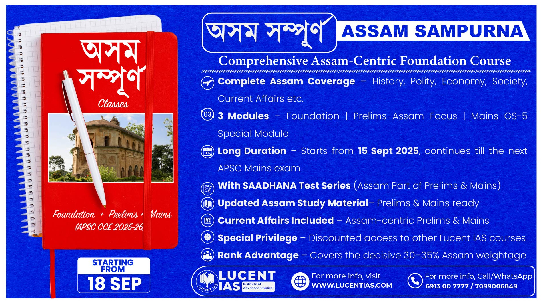 Comprehensive Assam (2025-26)